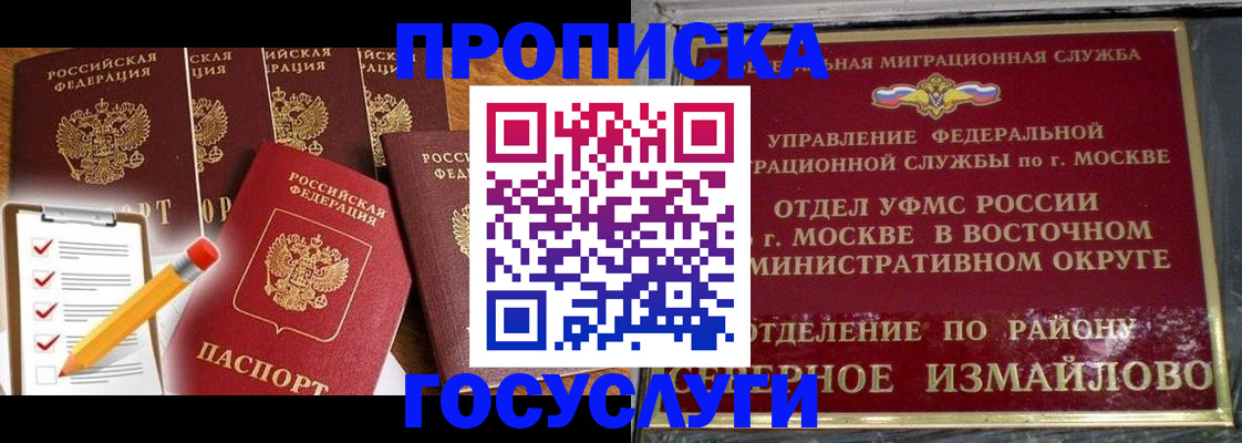 прописка от собственника в Заозёрном