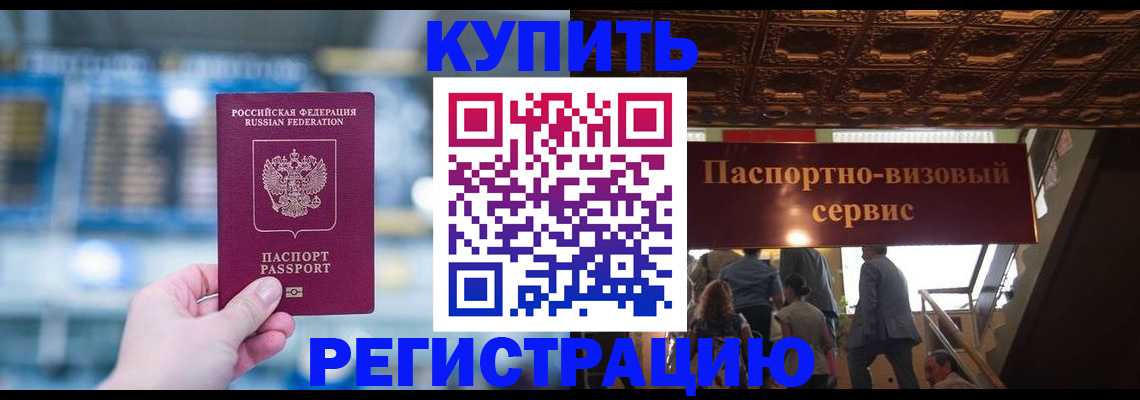 прописка от собственника в Заозёрном